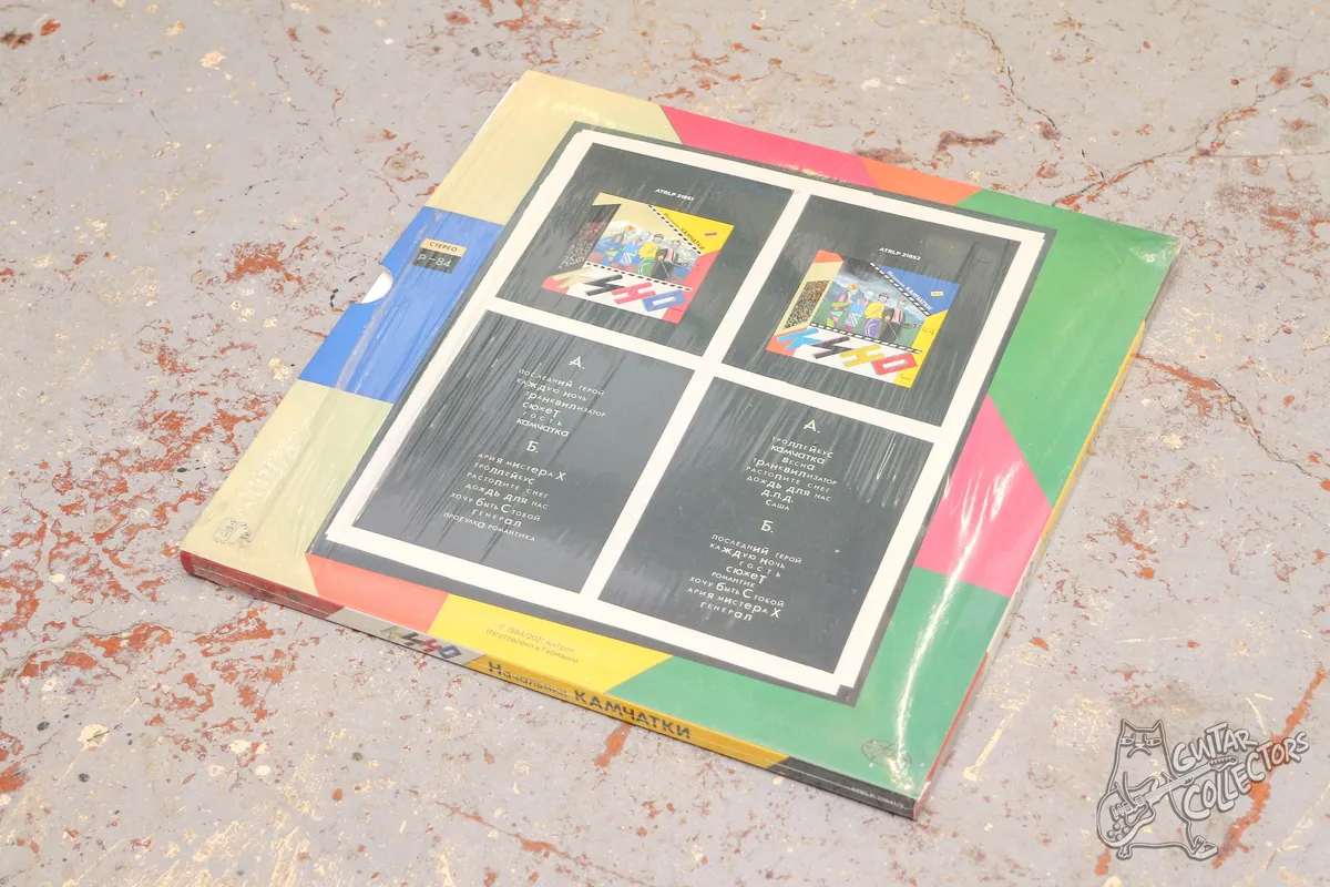 Кино – Начальник Камчатки 2xLP Germany AnTrop 2021 NM/NM