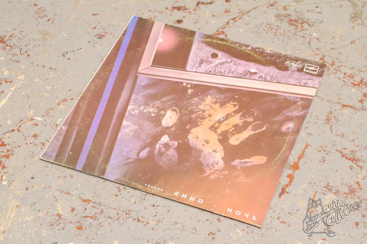 Кино – Ночь LP USSR 1988 EX/NM