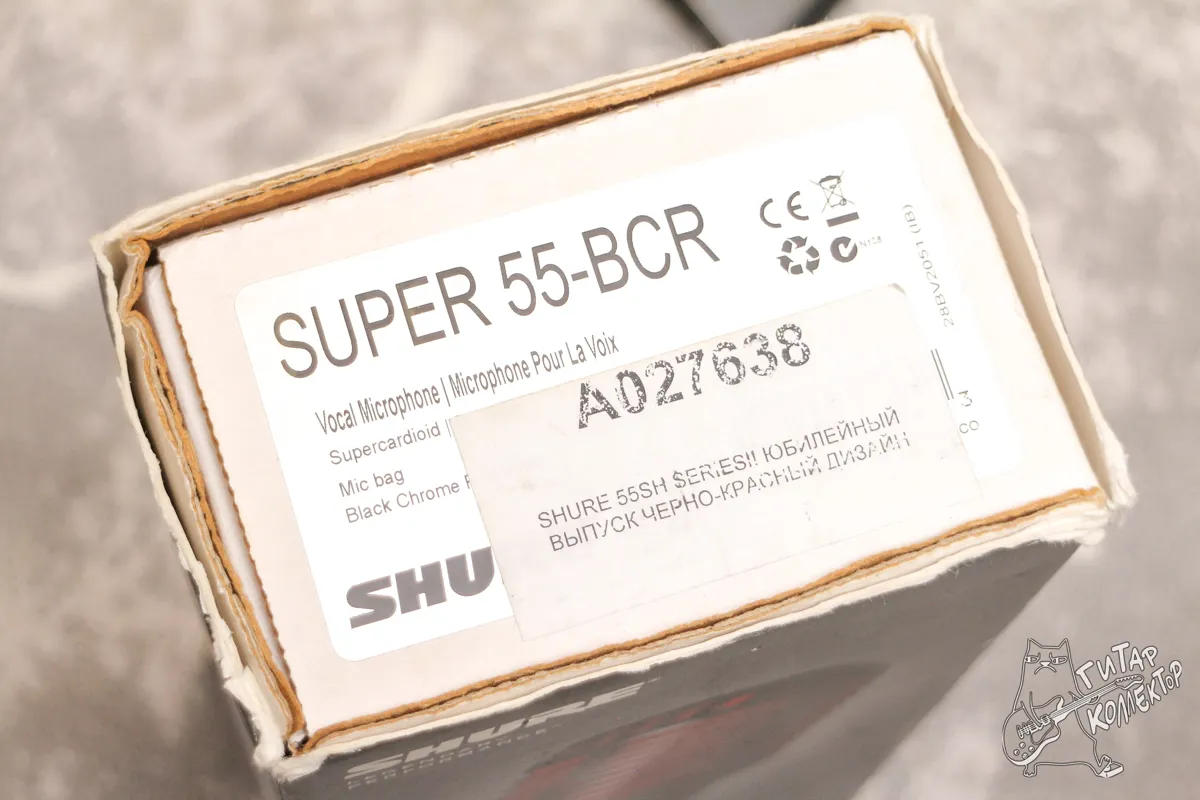 Shure Super 55 Black Special Edition Deluxe Микрофон