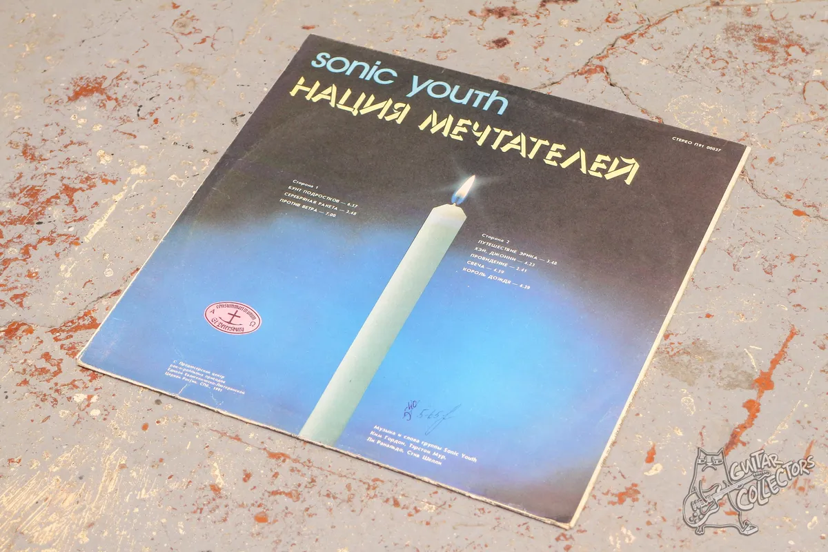 Sonic Youth – Нация Мечтателей LP USSR 1991 EX/NM