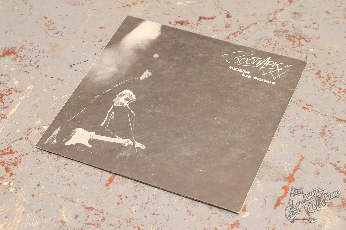Зоопарк – Музыка Для Фильма LP Russia 1992 NM/NM