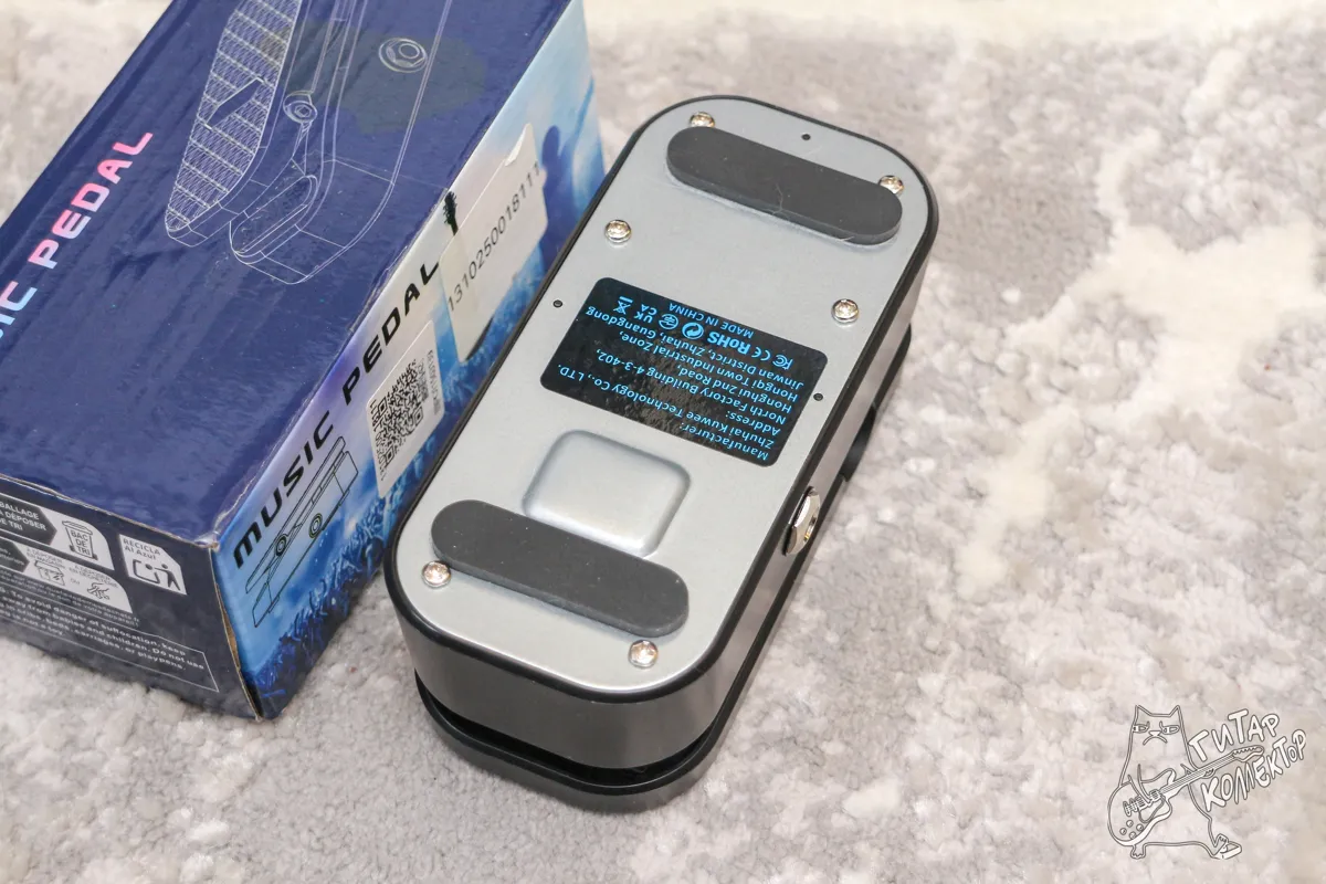 VP 1 Pedal Volume / Expression