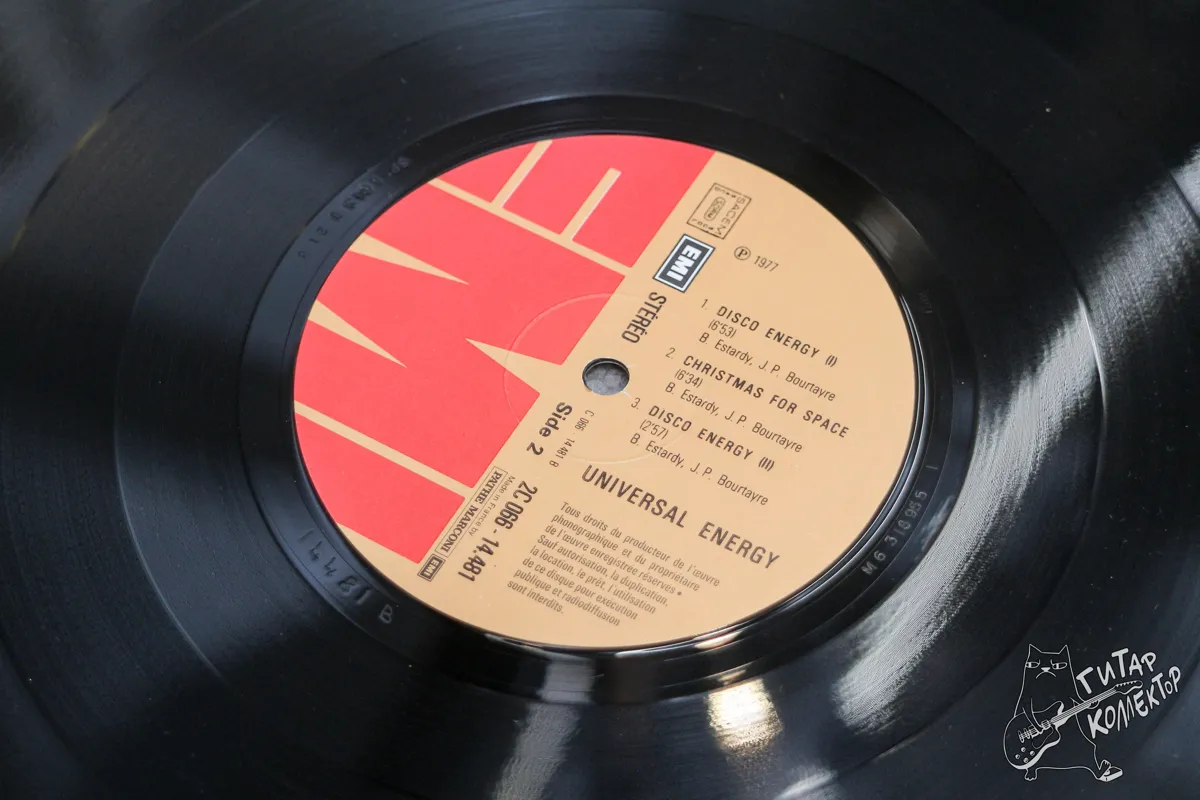 Universal Energy – Universal Energy LP France 1977 EX/NM