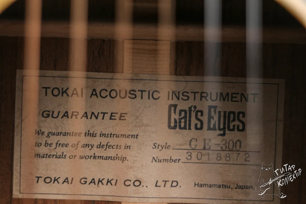 Cat's Eyes by Tokai CE-300 Drеаdnоught