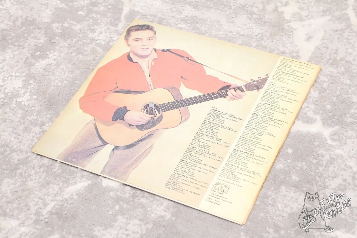 Elvis Presley – Rock-And-Roll LP Bulgaria 1988 EX/NM