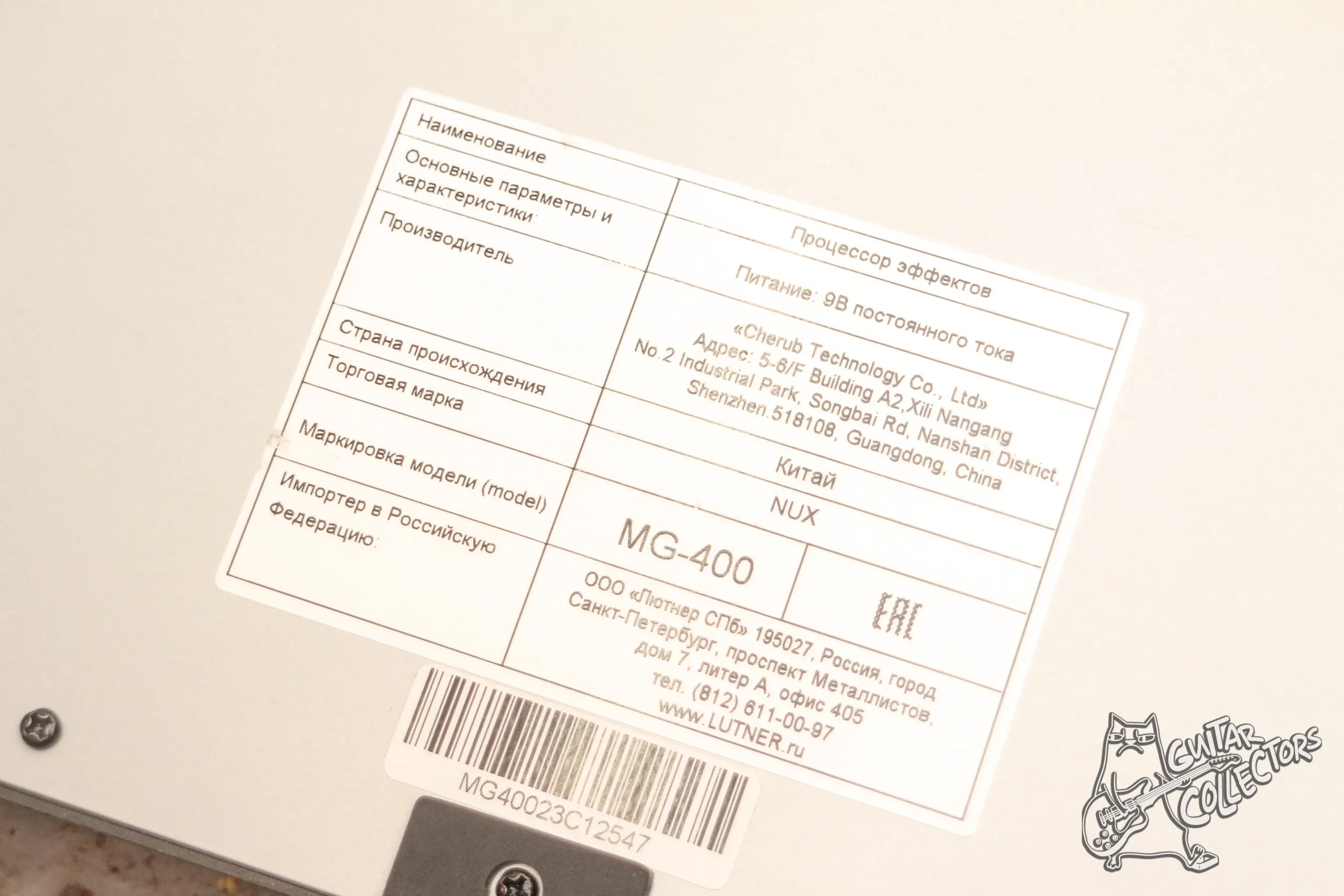 NUX MG 400
