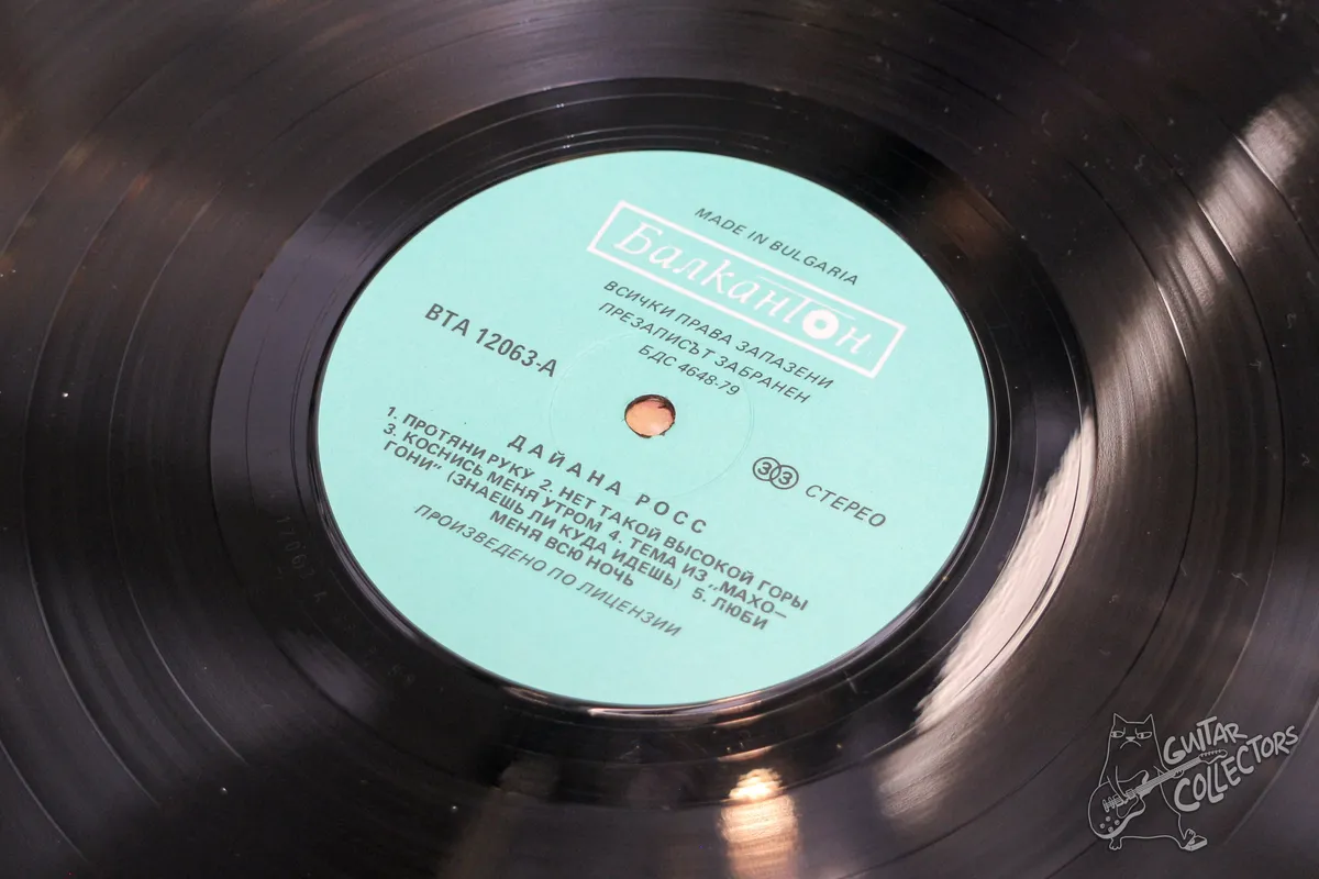 Diana Ross – Diana Ross LP Bulgaria 1987 EX/NM