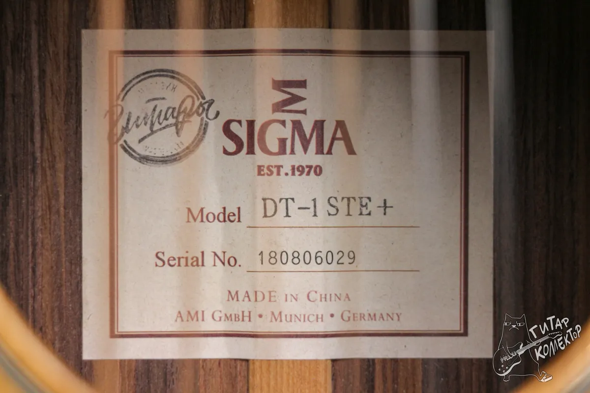 Sigma DT-1STE+