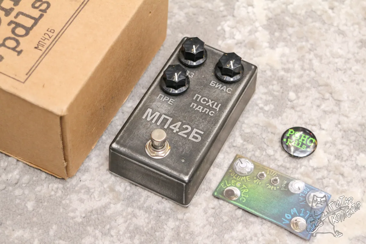 PSHC pdls. МП42Б Germanium Fuzz Face