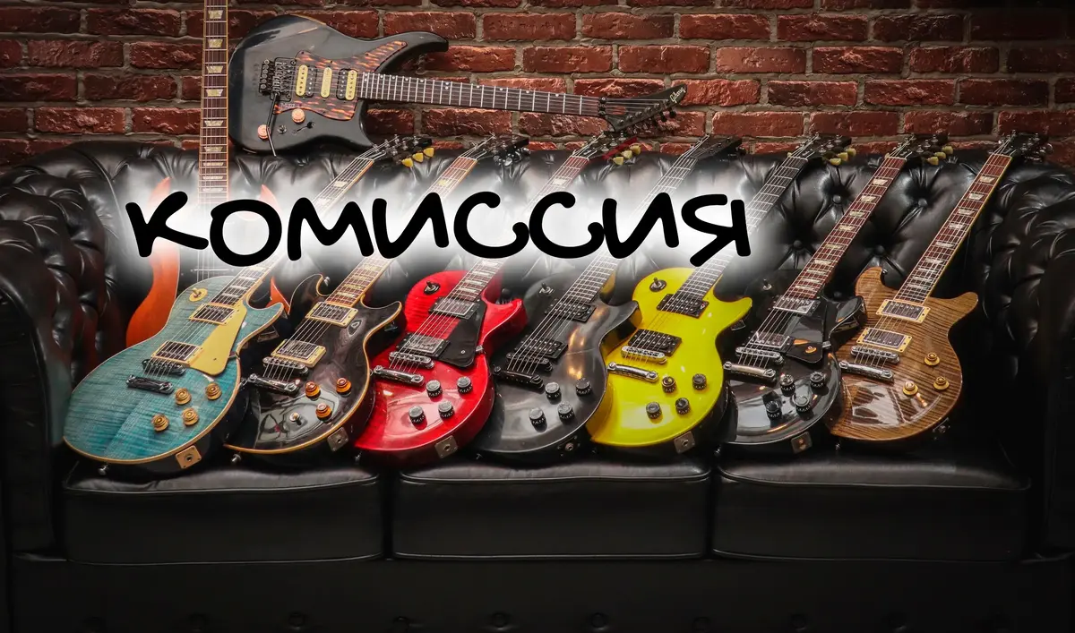 Комиссия. Помощь в продаже.